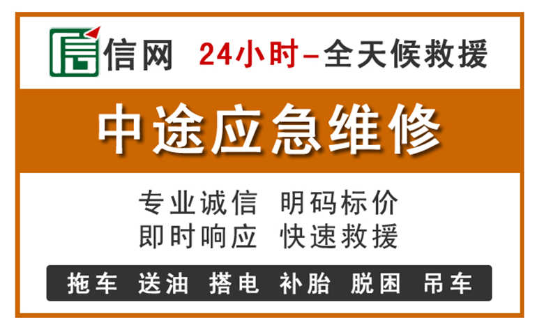 渝北区附近汽车应急维修电话
