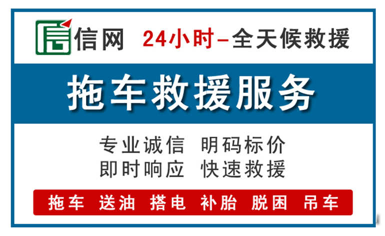 渝北区附近24小时汽车救援电话