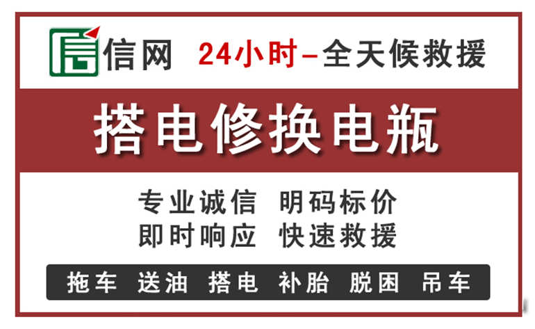 渝北区附近汽车中途充电电话