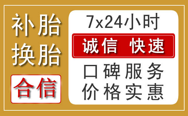 渝北区乡村汽车救援新特色