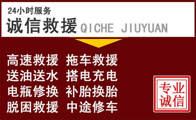 渝北区24小时拖车电话